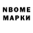 Марки 25I-NBOMe 1,5мг Kmenlangki