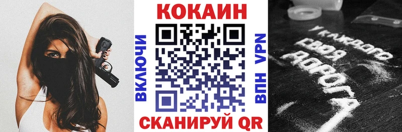 omg как войти  Балей  Cocaine VHQ 