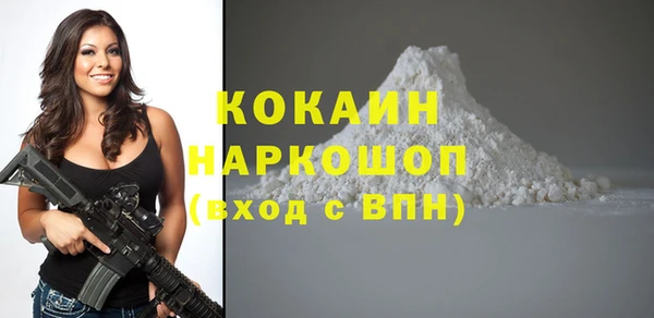 кокаин VHQ Балабаново