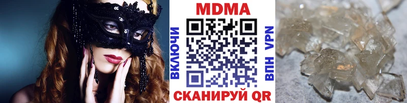 MDMA Molly  Балей 