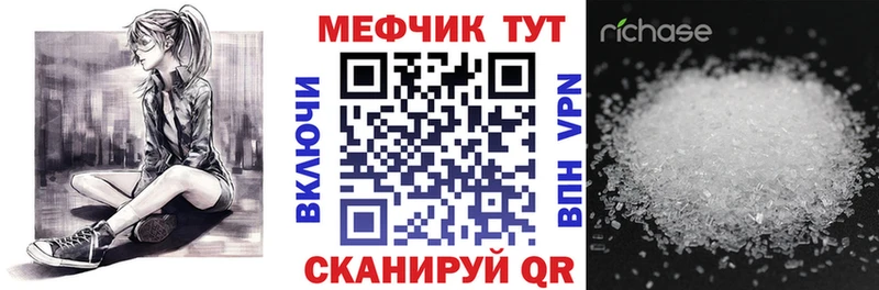 Меф mephedrone  купить наркотик  Балей 
