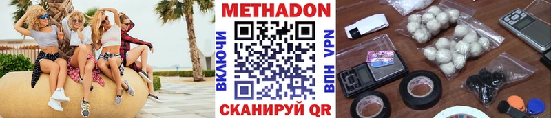 купить наркотик  Балей  МЕТАДОН белоснежный 
